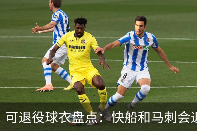 可退役球衣盘点：快船&马刺会退役小卡2号？LBJ在湖人的23号呢